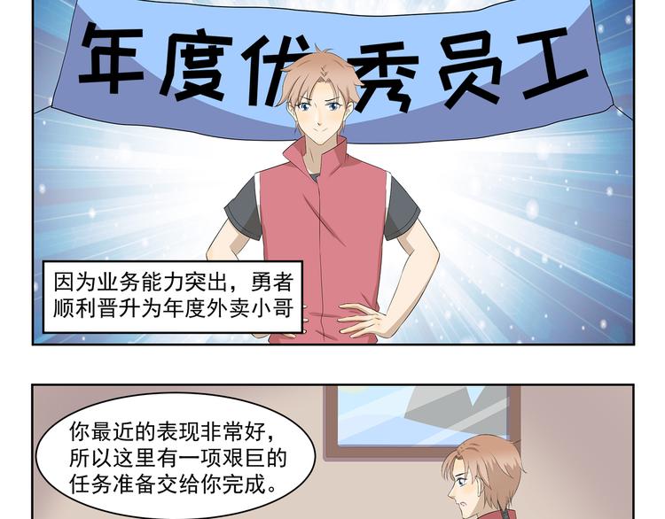 千精雷电将军漫画,第367话 天降大任于斯人也1图