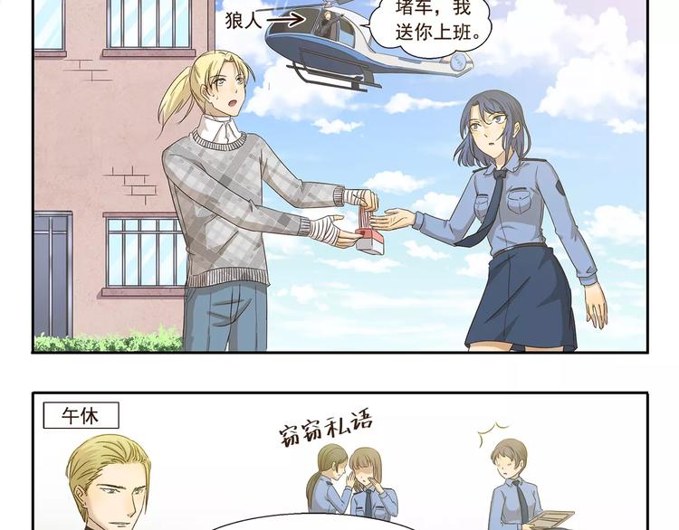 千精雷神配队漫画,第64话 强势追求1图