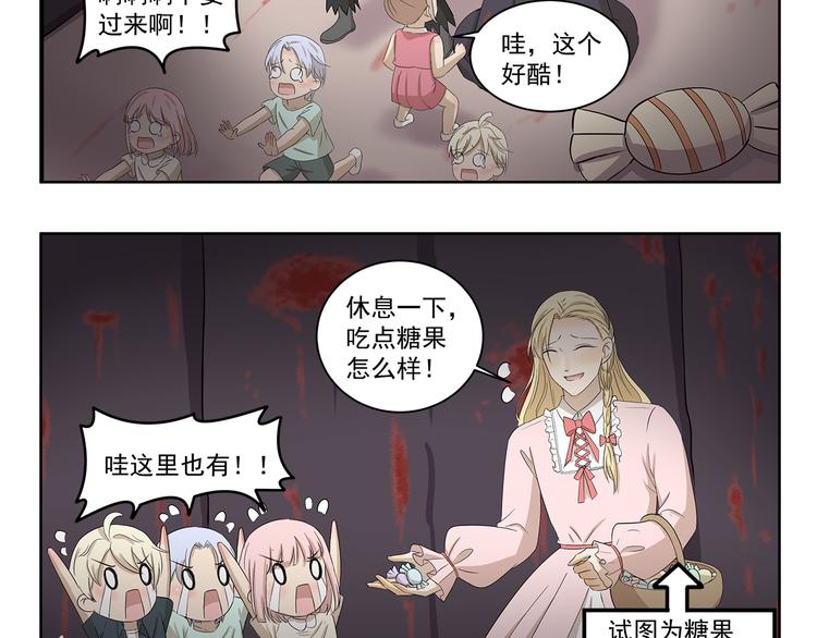 千精雷电将军漫画,第392话 不是这个意思1图