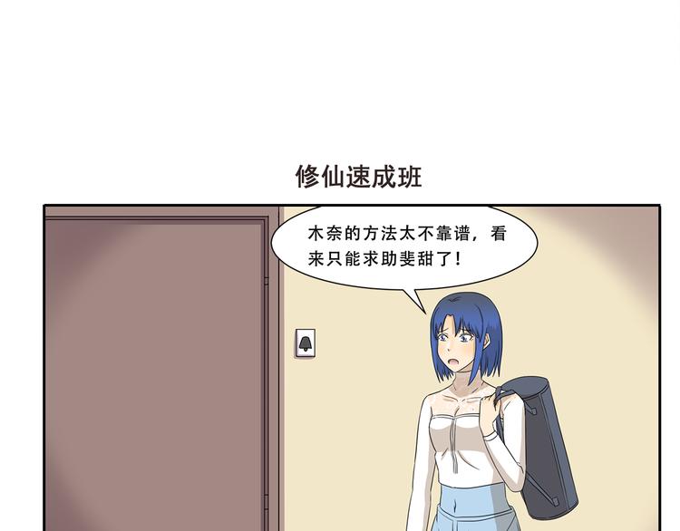 千精雷神怎么玩漫画,第250话 长生不老的神话1图