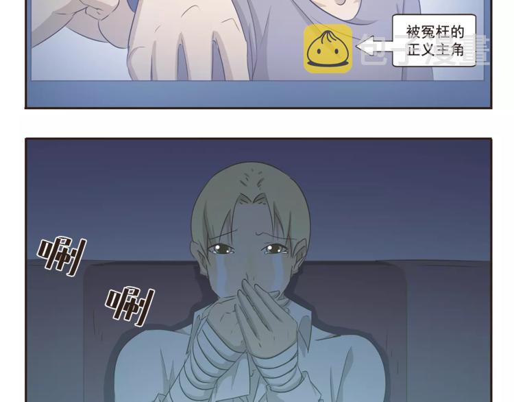 千精雷神配队漫画,第12话 看电影1图