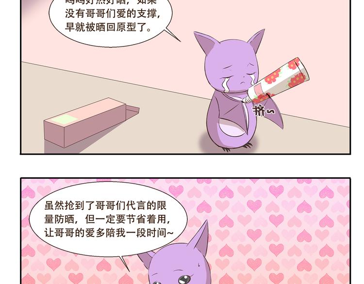 千精万叶漫画,第190话 抢劫2图