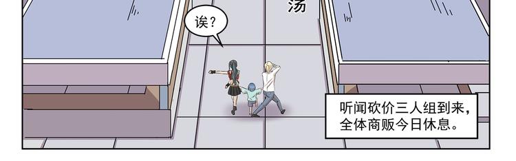 千精雷神配队漫画,第318话 砍价王1图