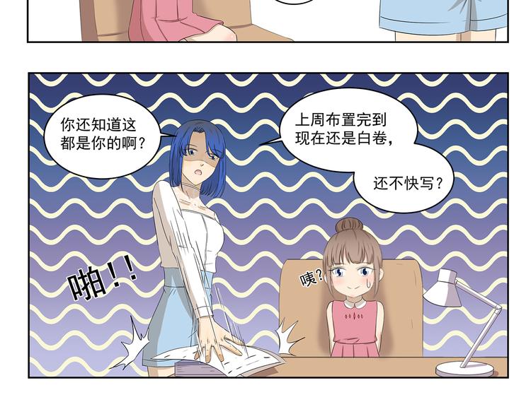 千精雷电将军漫画,第401话 河神啊河神2图