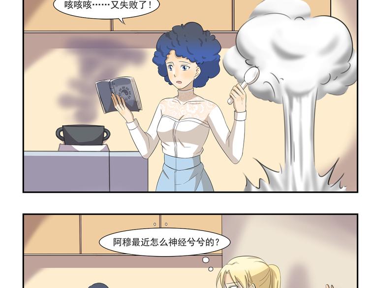千精雷神怎么玩漫画,第250话 长生不老的神话1图