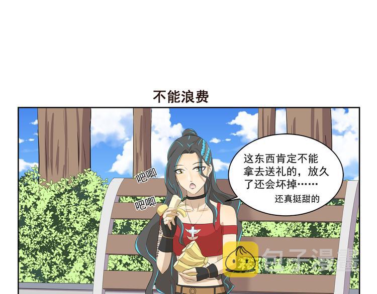 千精雷神怎么玩漫画,第380话 少一半1图