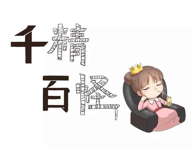 千精雷电将军漫画,第80话 比赛1图