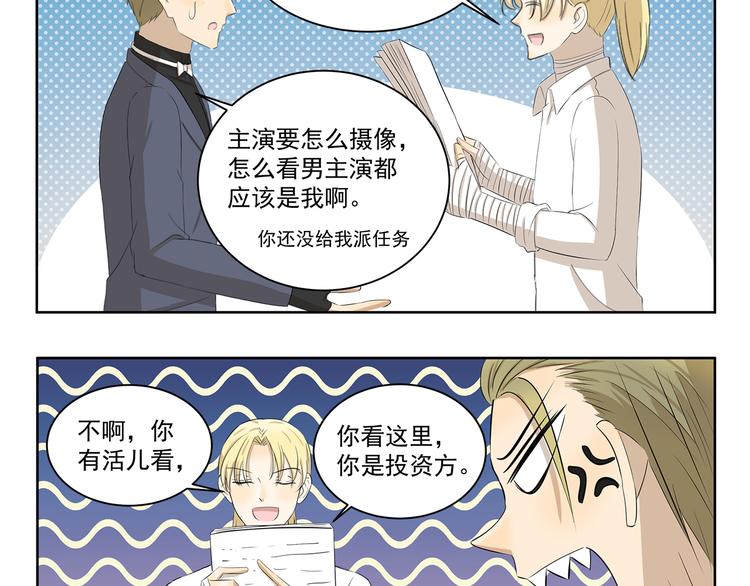 千精雷电将军漫画,第413话 木奈转型之路2图