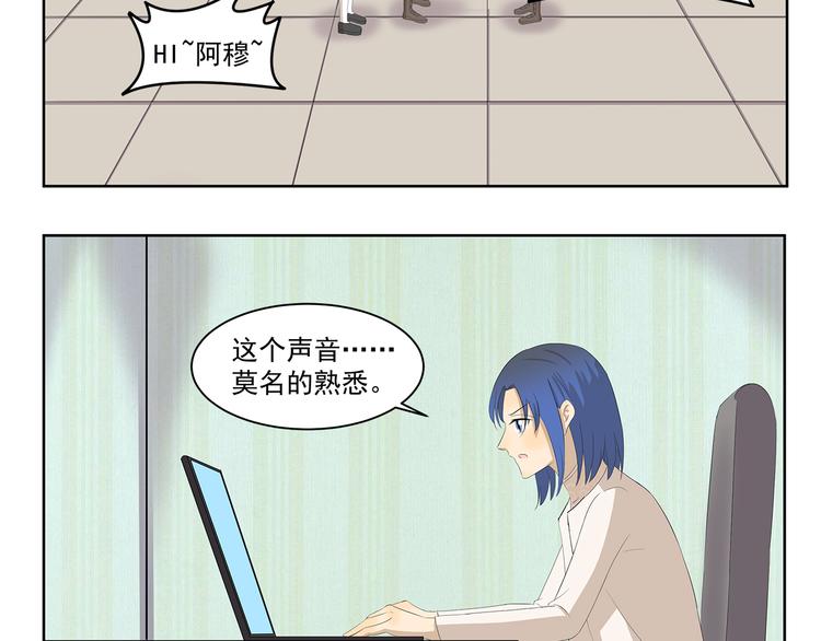 千精雷神配队漫画,第362话 网络诈骗1图