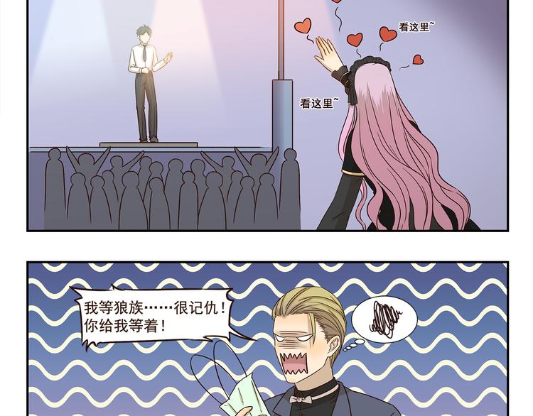 千精雷电将军漫画,第183话 刷我滴卡2图