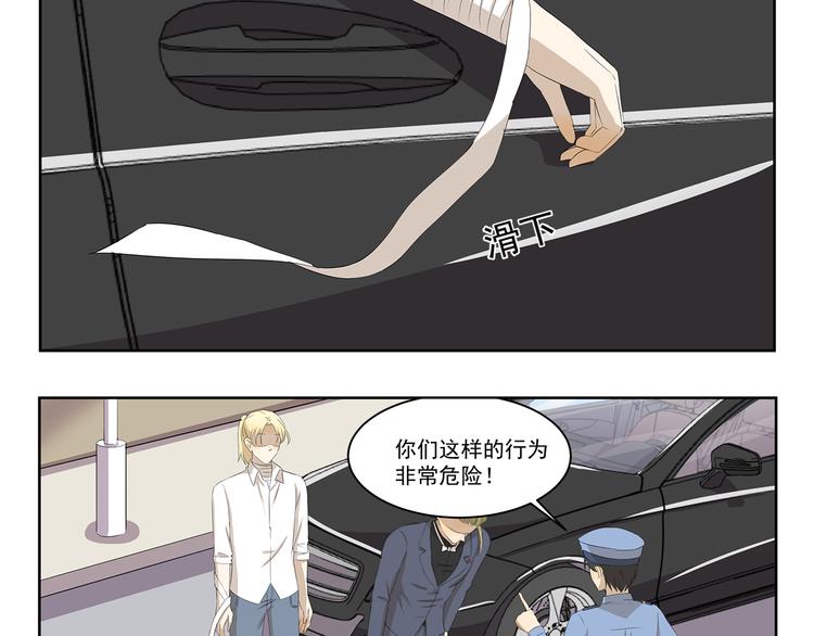 千精雷电将军漫画,第335话 学车记2图