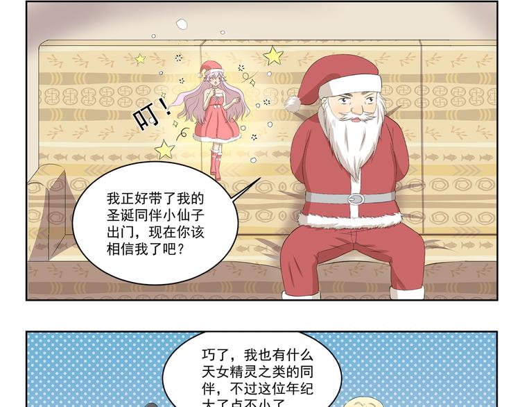 千精雷电将军漫画,第339话 不讲道理1图
