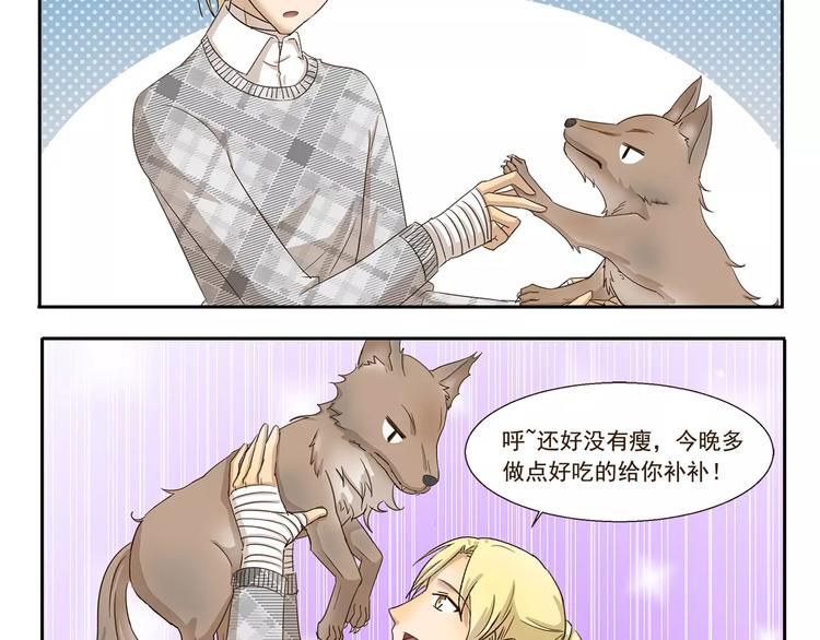 千精雷神怎么玩漫画,第68话 画风突变2图