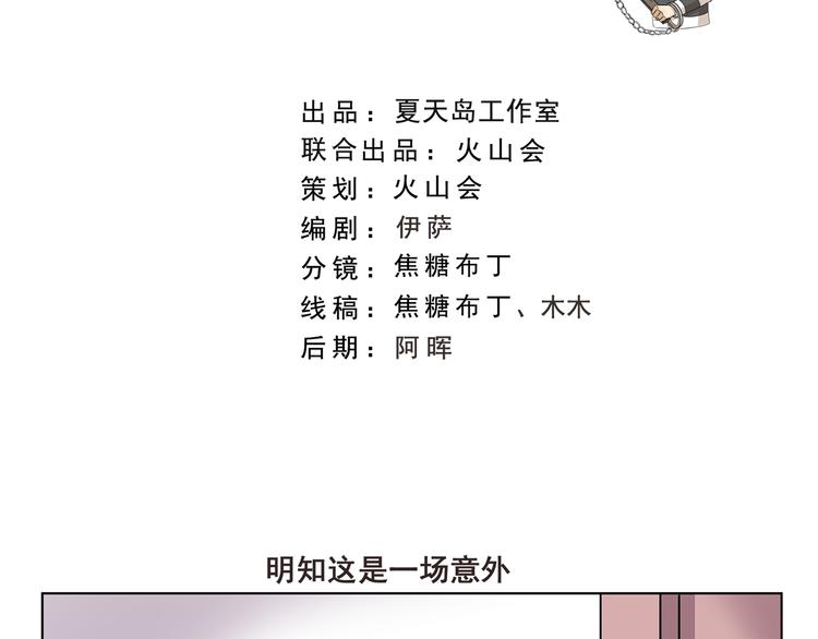千精雷电将军漫画,第324话 明知这是一场意外2图