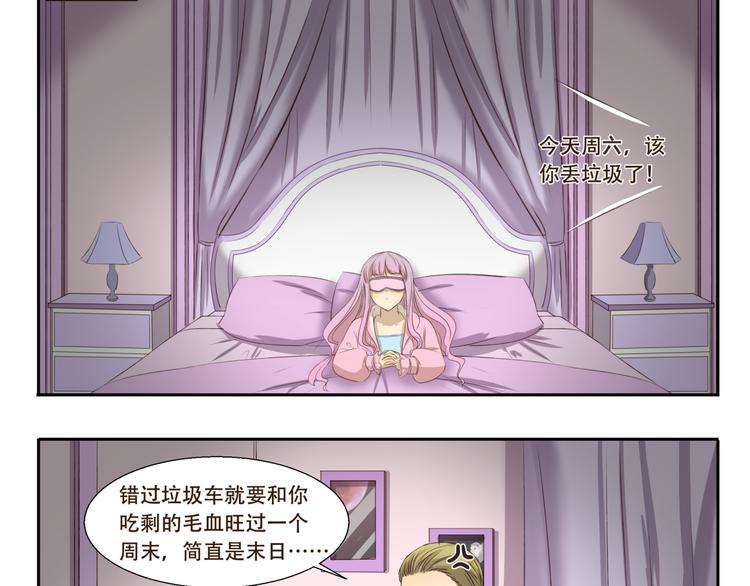 千精雷电将军漫画,第189话 惊吓1图
