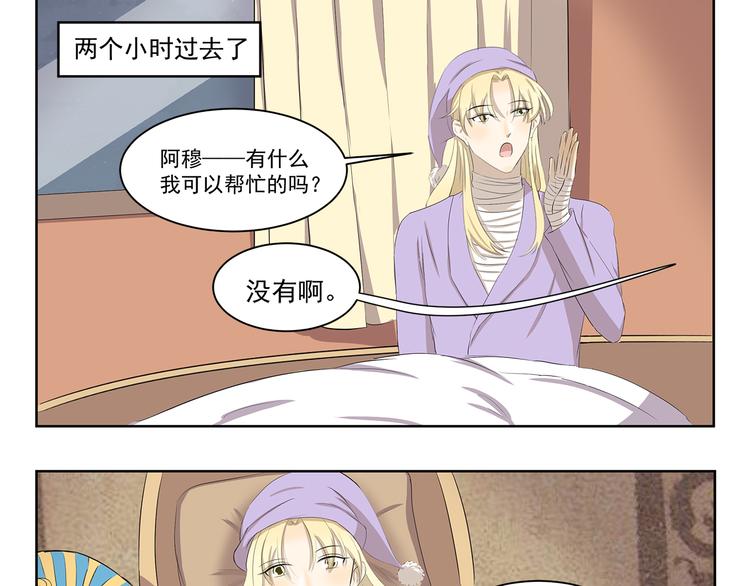 千精雷神配队漫画,第377话 当你准备睡觉1图