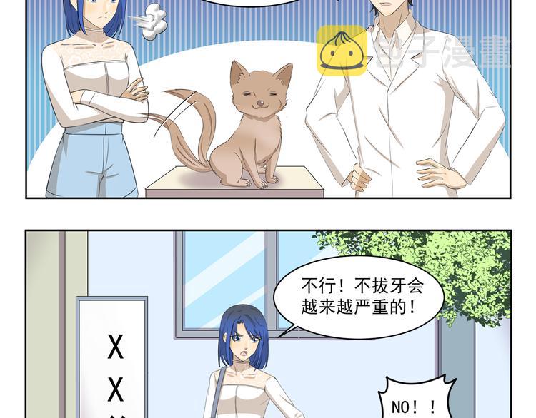 千精雷电将军漫画,第385话 对症下药2图