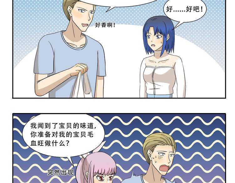 千精雷电将军漫画,第276话 发售会2图