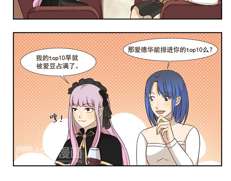 千精雷电将军漫画,第186话 第100次相亲2图