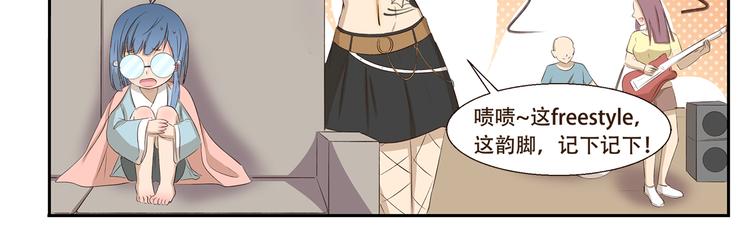 千精雷电将军漫画,第218话 SKR1图
