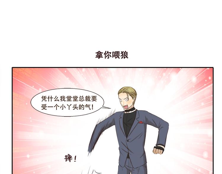 千精雷电将军漫画,第184话 签名照1图