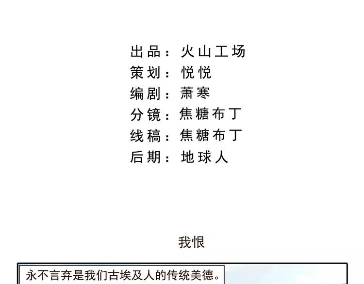 千精雷电将军漫画,第56话 我恨2图