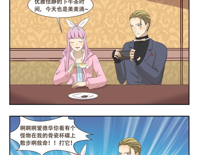 千精雷电将军漫画,第271话 心理阴影1图