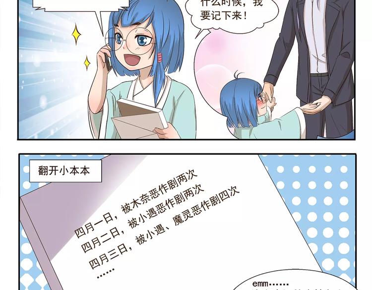 千精雷电将军漫画,第105章 寒食月2图