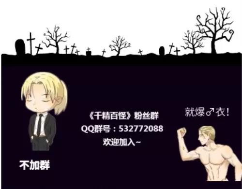 千精雷电将军漫画,第94章 清洁术妙用2图