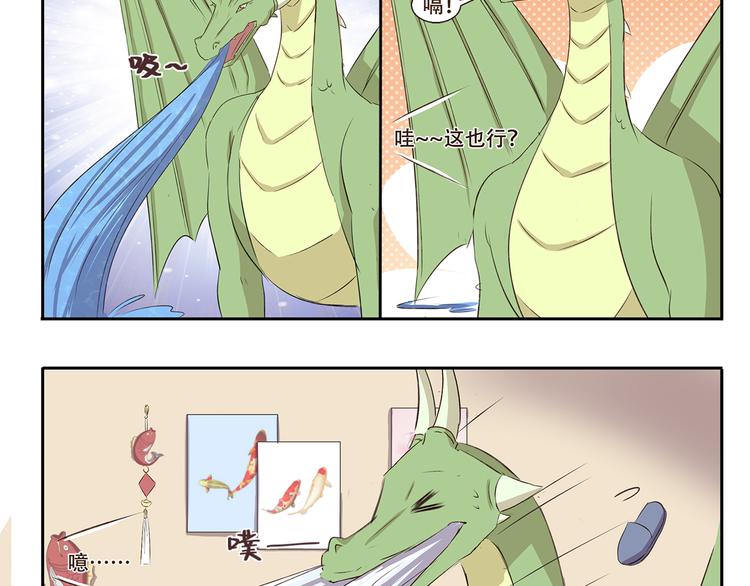 千精雷电将军漫画,第197话 一场雨把我困在这里2图