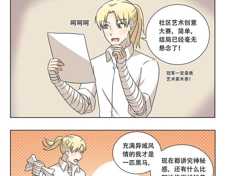 千精雷神配队漫画,第314话 属性重复了1图