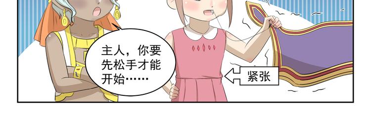 千精雷电将军漫画,第385话 对症下药1图