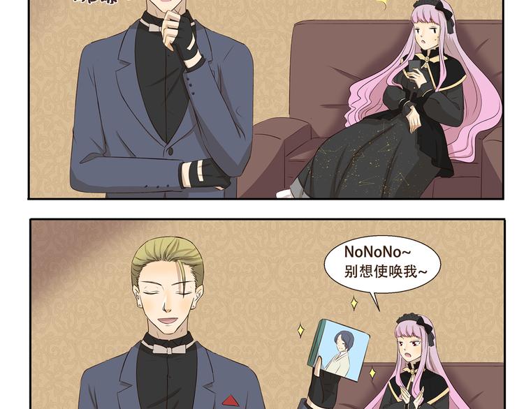 千精雷电将军漫画,第208话 需要一个间谍2图