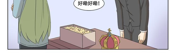 千精雷电将军漫画,第309话 我也要1图