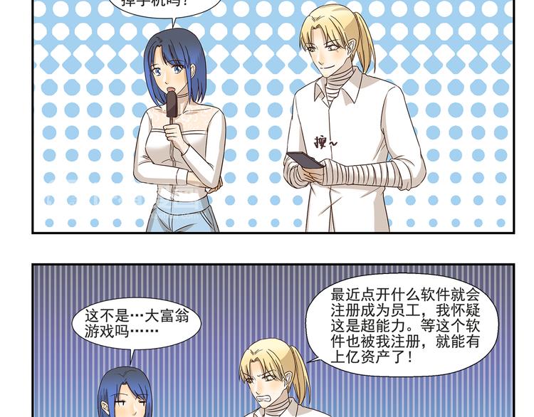 千精雷电将军漫画,第169话 突然兼职2图