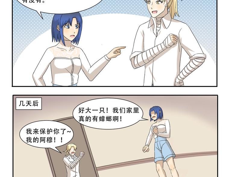 千精雷电将军漫画,第272话 心诚则灵2图