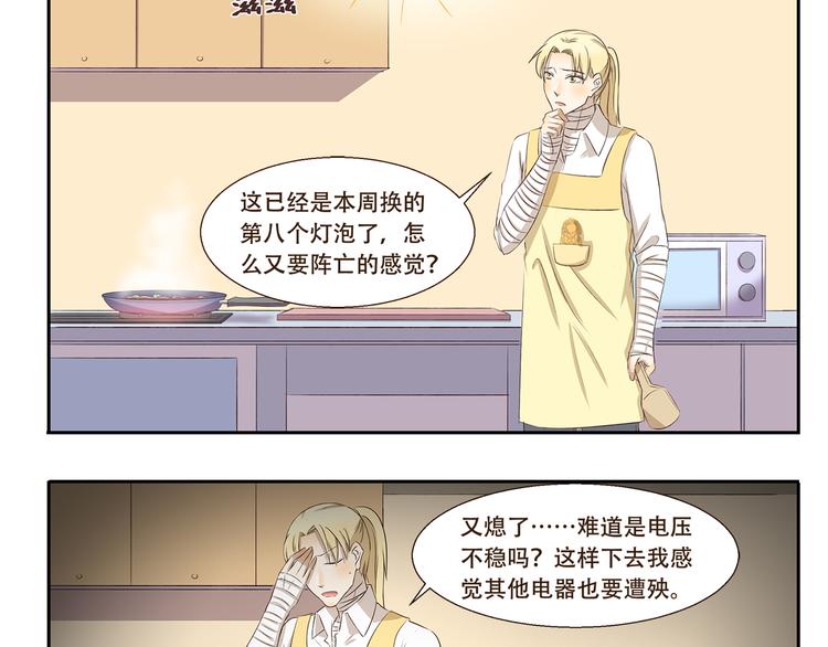 千精雷电将军漫画,第219话 带来光明的灯神1图