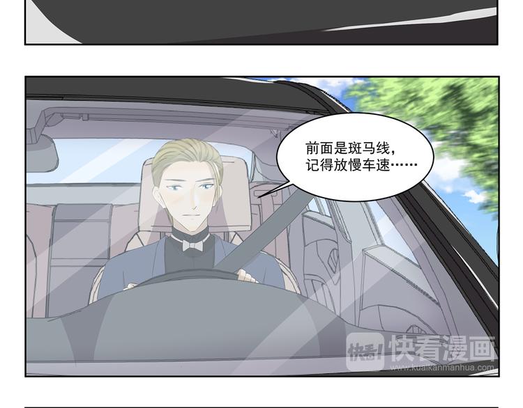 千精雷电将军漫画,第335话 学车记2图