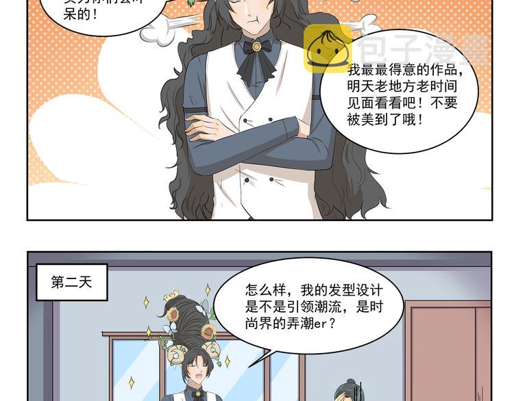 千精雷神配队漫画,第327话 这是区别对待2图