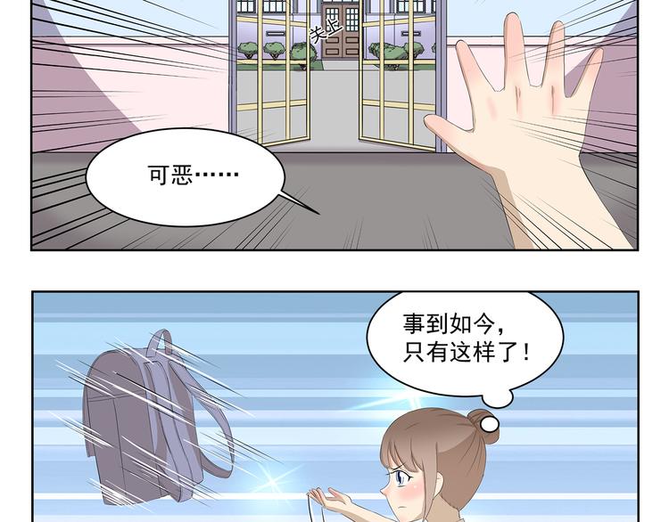 千精雷电将军漫画,第345话 “狗”急跳墙2图