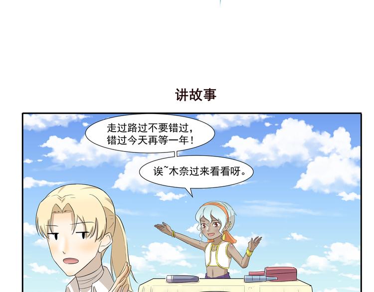 千精雷电将军漫画,第234话 云中游泳圈1图