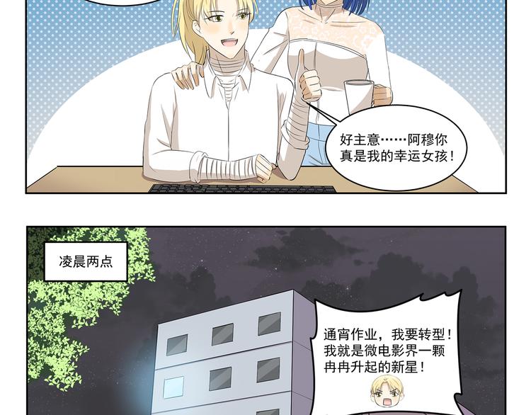 千精雷电将军漫画,第413话 木奈转型之路2图