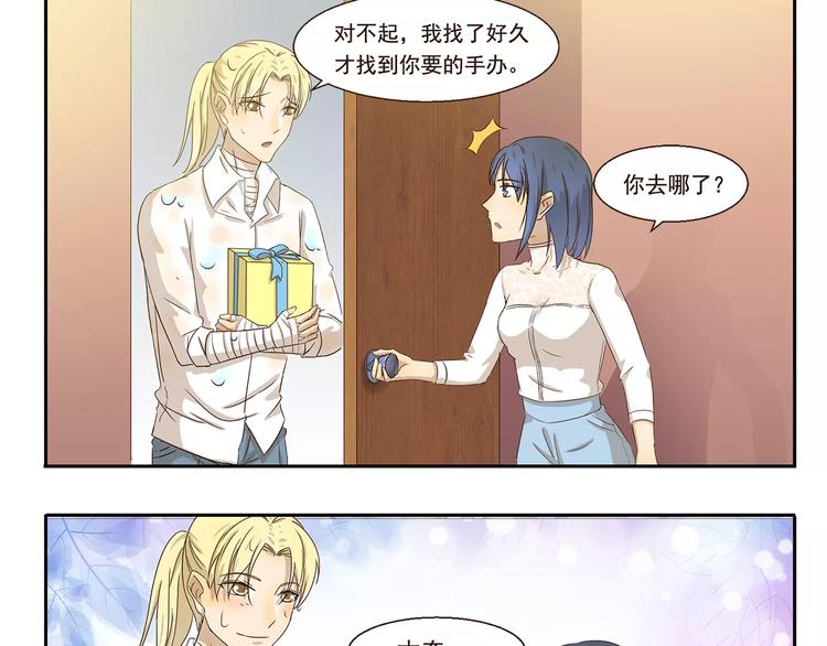 千精雷电将军漫画,第48话 慷慨1图