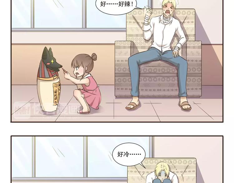 千精雷电将军漫画,第17话 遛罐子1图