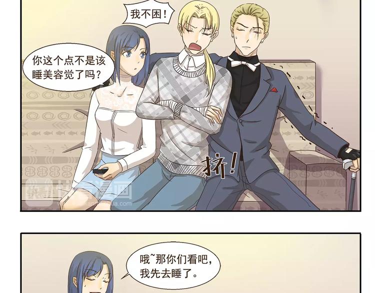 千精雷神怎么玩漫画,第64话 强势追求1图