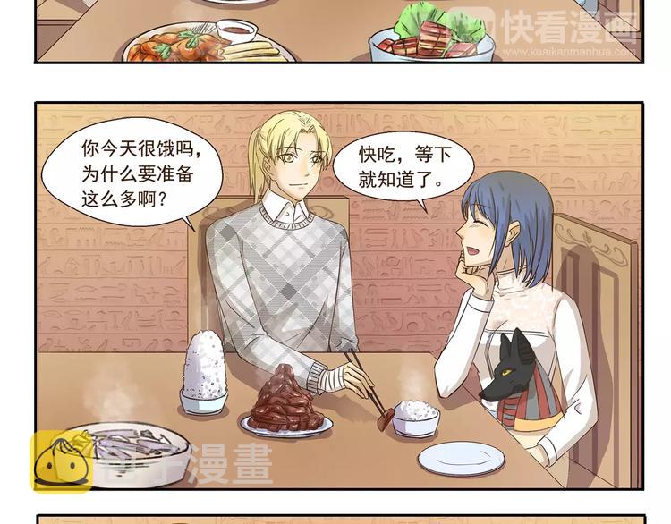 千精雷电将军漫画,第78话 有一种爱2图