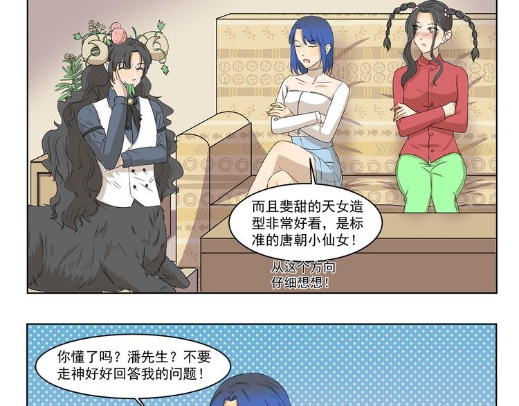 千精雷电将军漫画,第312话 同是天涯逐梦人1图