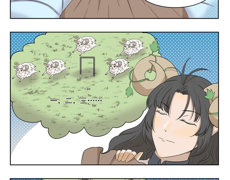 千精雷神配队漫画,第398话 失眠诅咒2图
