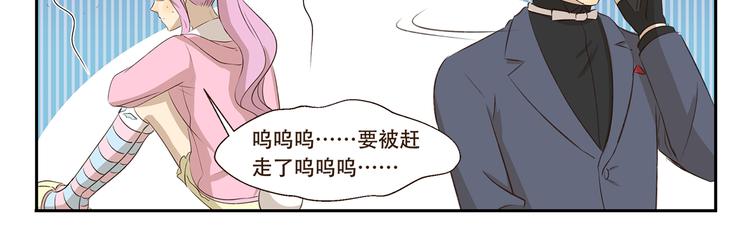 千精雷神怎么玩漫画,第271话 心理阴影1图