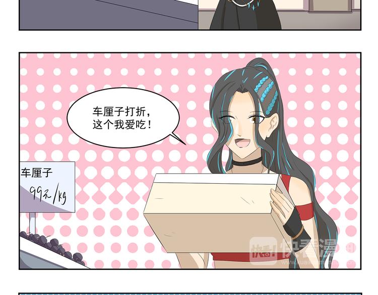 千精雷电将军漫画,第379话 带点礼物2图